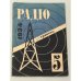 Радіо. 1934, № 5 (травень), XVII рік видання, № 1, № 16, № 2.