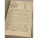 Дополнительное изображение книги « Защита растений»