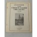 Великое предательство. Выдача казаков в Лиенце и других местах (1945‑1947).Выпуски № 3 (1953), № 8 (1954), № 9 (1955), № 14 (1956), № 15 (1957). 