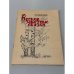 Обложка книги «Русские заветные сказки» — Александр Николаевич Афанасьев