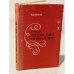 Обложка книги «Роман Л. Н. Толстого "Война и мир"» — Потапов Иван Андреевич