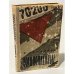 Обложка книги «Военнопленные. Записки капитана» — Владимир Бондарец Подробнее на livelib.ru: https://www.livelib.ru/author/634416-vladimir-bondarets