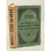 Обложка книги «Навстречу весне. Незабываемые минуты. По следам юности» — Кудаш Сайфи