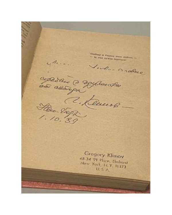 Крылья холопа