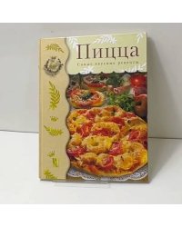 Пицца. Самые вкусные рецепты