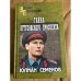 Тайна Кутузовского проспекта