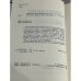 Минувшее. Исторический альманах. № 14 (1993)