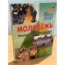 Молодежь республики Марий Эл. (семья и школа). Вып. 5