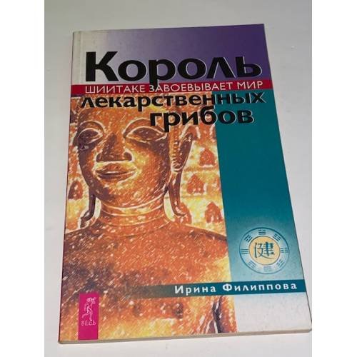 Король лекарственных грибов. Шиитаке завоевывает мир