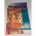 Король лекарственных грибов. Шиитаке завоевывает мир