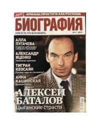 Дарья БИОГРАФИЯ №11, 2025