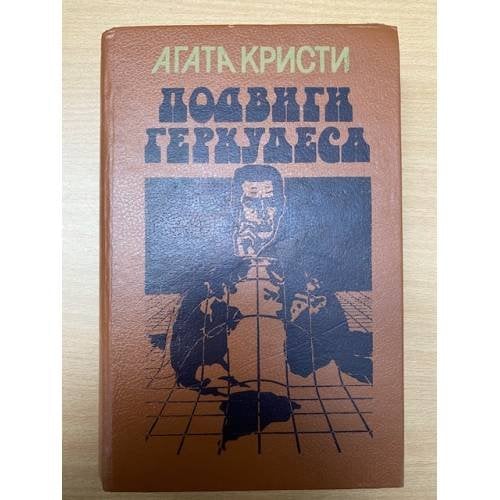 Подвиги Геркулеса 