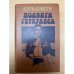 Подвиги Геркулеса 