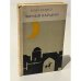 Обложка книги «Черный караван» — Кулиев Клыч Мамедович