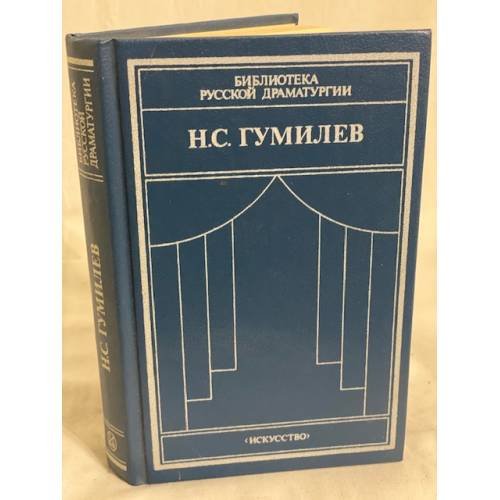 . Драматические произведения, переводы, статьи