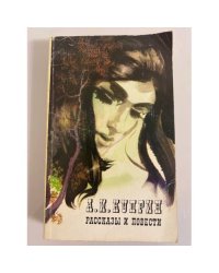 А. И. Куприн. Рассказы и повести