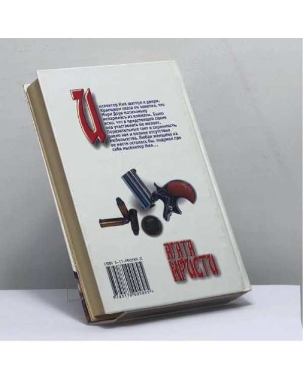 Дополнительное изображение книги «Зернышки в кармане. ...И в трещинах зеркальный круг»