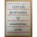 Мандариновые корки