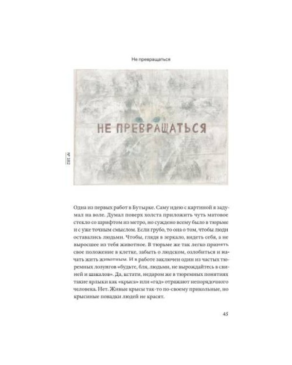 Мертвая Бутырка