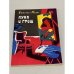 Обложка книги «Луна и грош» — Сомерсет Моэм