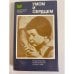 Обложка книги «Умом и сердцем» — Монахов Н. И.
