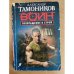 Возвращение в строй