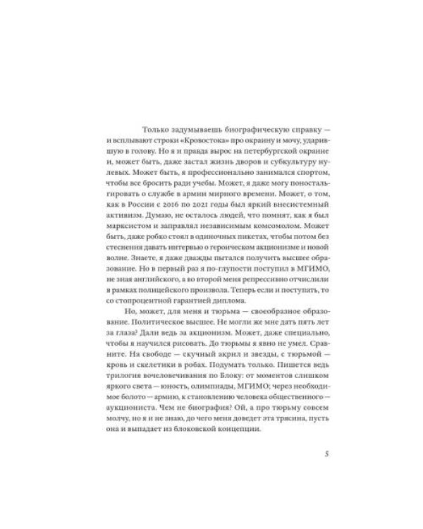 Мертвая Бутырка