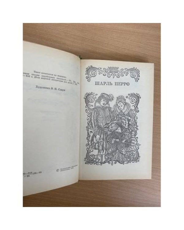 Мальчик-звезда