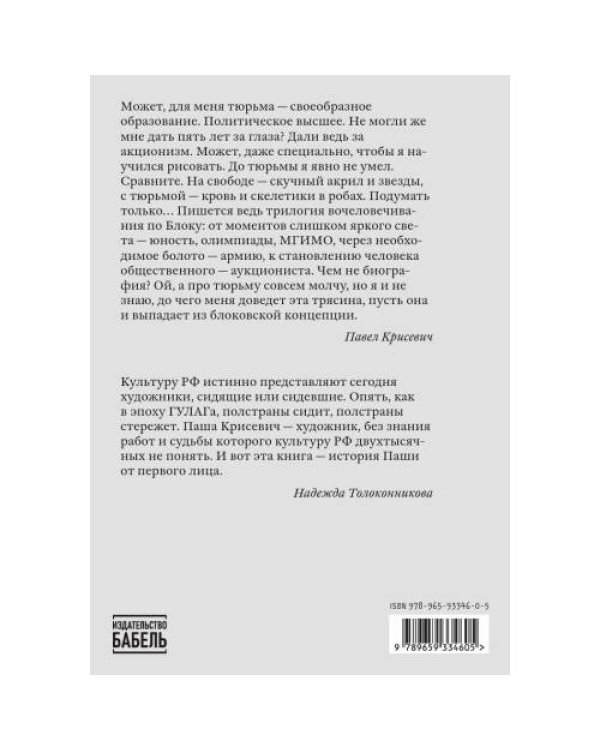 Мертвая Бутырка