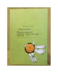 Отношение учителей к единому государственному екзамену