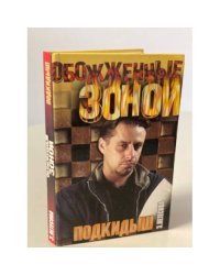 Подкидыш