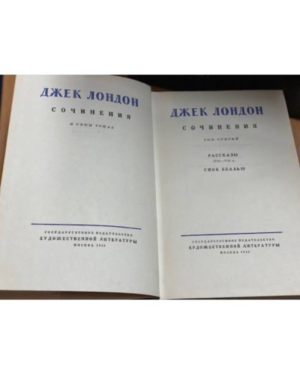 Дополнительное изображение книги «. Собрание сочинений в 7 томах (комплект из 8 книг - 8 том доп.)»