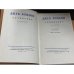 Дополнительное изображение книги «. Собрание сочинений в 7 томах (комплект из 8 книг - 8 том доп.)»