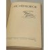 Дополнительное изображение книги «Герой нашего времени »