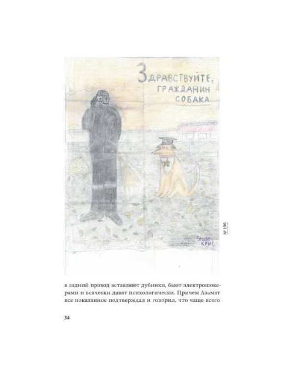 Мертвая Бутырка