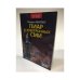 Обложка книги «Пиар в электронных СМИ» — Юджин, Марлоу, ISBN 5030034633