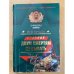 Кровник: Двум смертям не бывать
