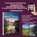 Дополнительное изображение книги «Две кухни — одна душа»