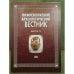 Нижневолжский археологический вестник. Выпуск 13