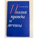 Обложка книги «Поэзия правды и мечты» — В.И. Анисимов