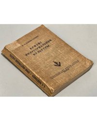 Кризис индустриальной культуры: марксизм, неосоциализм, неолиберализм