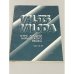 Обложка книги «Valsts valoda. Курс лекций латышского языка. Часть 2» — Olga Masļanska, Aina Rubīna