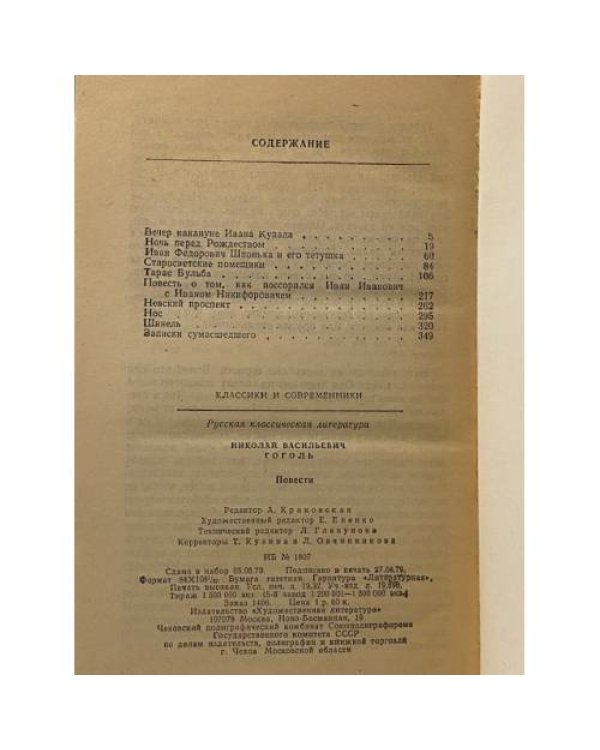Дополнительное изображение книги «Повести»