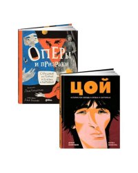 Комплект. Искусство в буквах и картинках для детей 8-12 лет (комплект в 2 кн.)