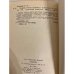 Дополнительное изображение книги «Чащоба»