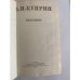 Александр Куприн. Избранное