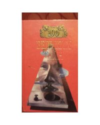 100 великих тайн