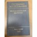 Системные исследования. Методологические проблемы. Ежегодник 1987