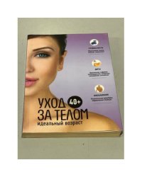 40+. Уход за телом
