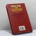 Дополнительное изображение книги «Марина Мнишек»